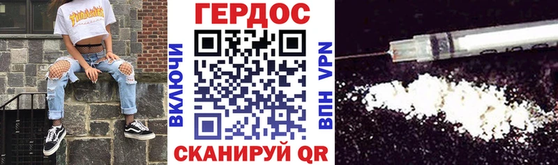 Героин VHQ  Купить  Гуково 