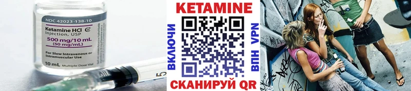 КЕТАМИН VHQ  Купить закладки  Гуково 