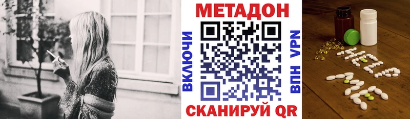 Купить  Гуково  МЕТАДОН кристалл 