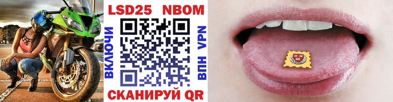 Марки 25I-NBOMe 1,8мг  Купить закладки  Гуково 